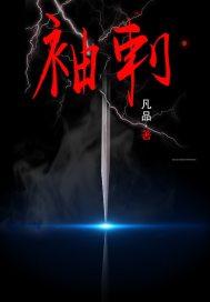 困爱成囚孟欢欢杨辰
